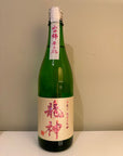 Ryujin Nakadori Yamadanishiki 35 Junmai Daiginjo 720ml